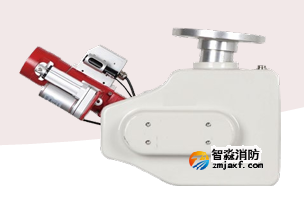 海灣ZDMS0.8/20S-JXG1，ZDMS0.8/30S-JXQ1自動跟蹤定位射流滅火裝置