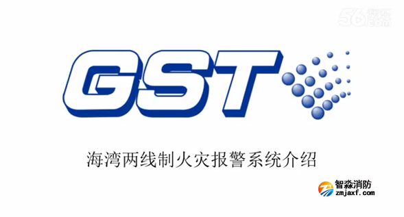 海灣兩線制火災報警系統