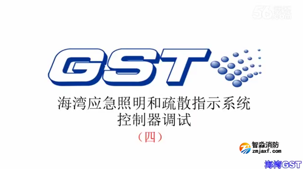 海灣應急照明和疏散指示系統控制器的調試(四)