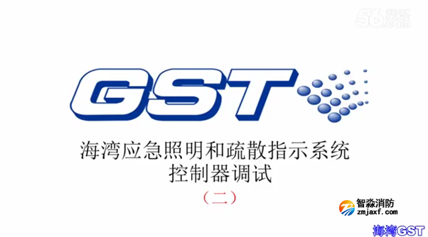 海灣應急照明和疏散指示系統控制器的調試(二)
