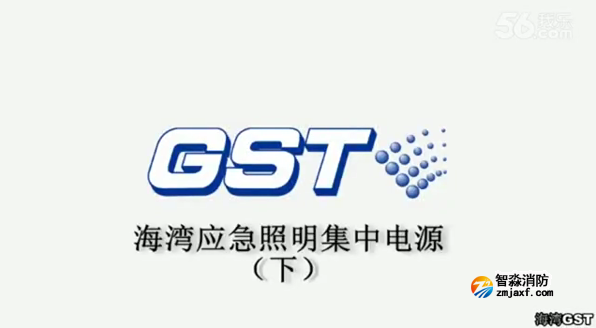 海灣應急照明集中電源技術調試(下)