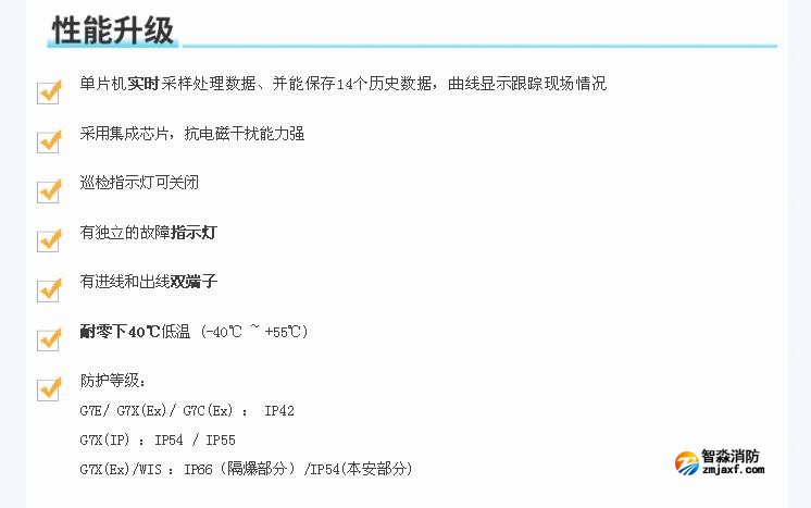 海灣新國標防爆工業煙感性能升級